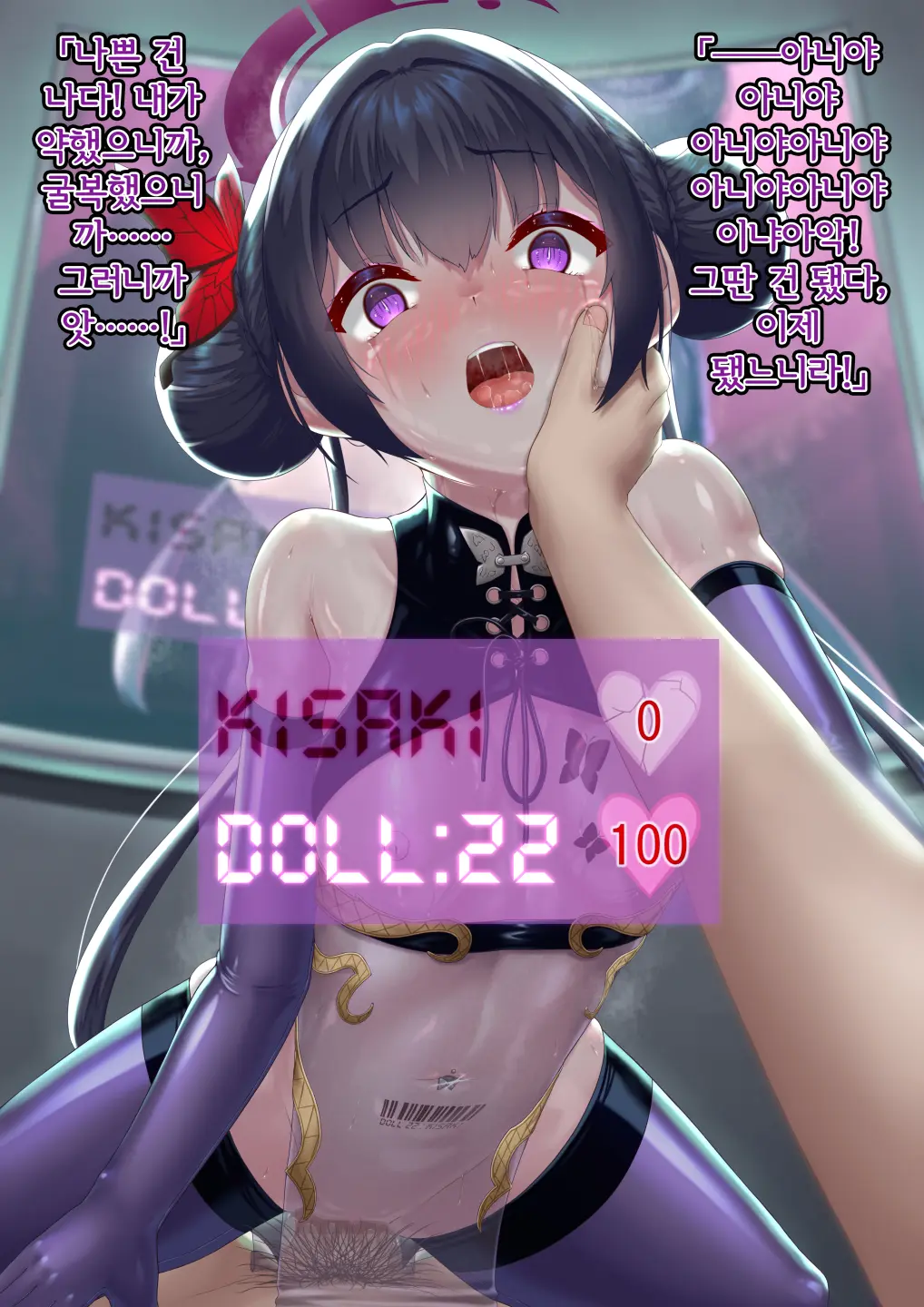 Kaizou Kiroku EX Ryuuge Kisaki -Monshuu Otsuru- | 개조기록 EX 류우게 키사키 -문주 떨어지다-
